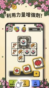 3tiles手机版(3 Tiles)