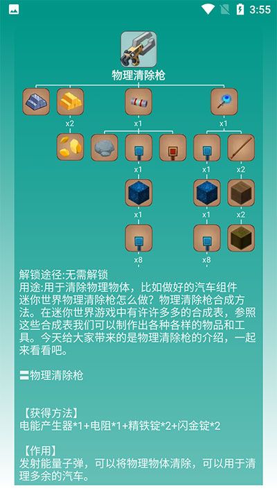 迷你助手盒子