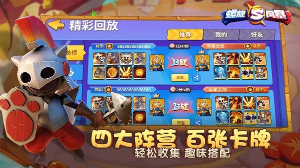 螺旋风暴(Spiral Storm)