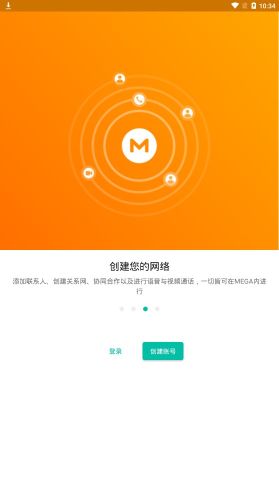 mega云盘app(MEGA)
