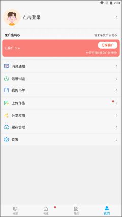 笔趣阁蓝色经典版