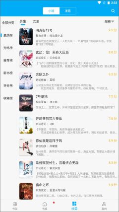 笔趣阁蓝色经典版
