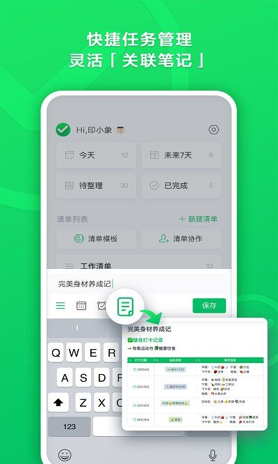 印象清单