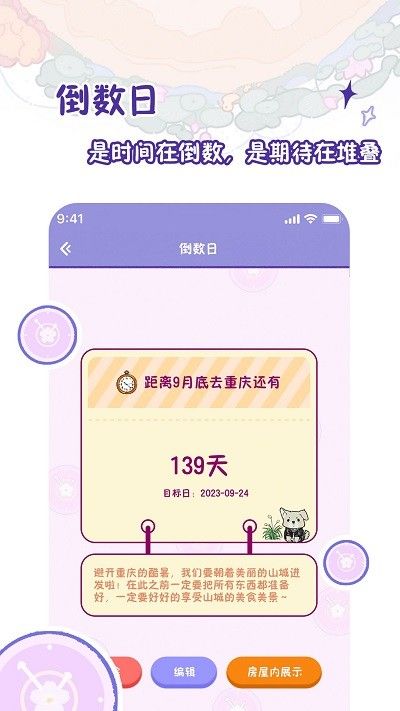 落樱日常