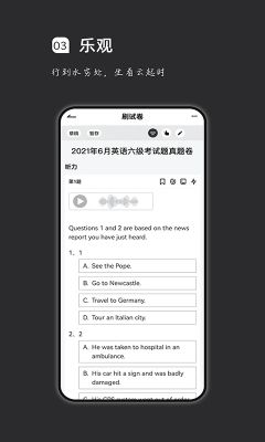 疯狂刷题安卓版