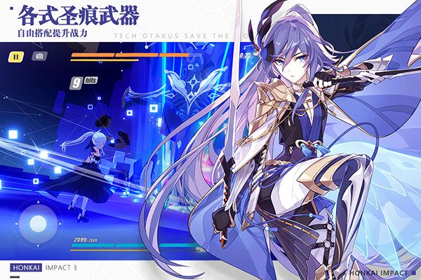 崩坏三b服