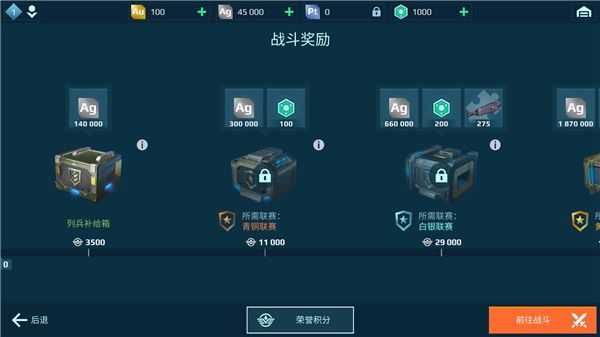 战争机器人无限黄金999999(War Robots)