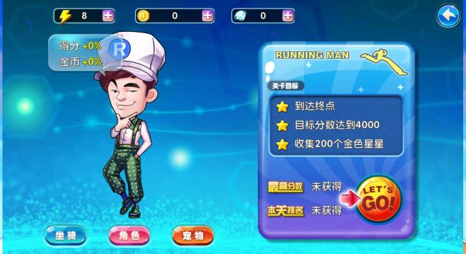 奔跑吧兄弟4撕名牌大战