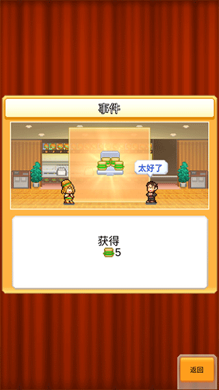 创意汉堡物语(Burger Bistro Story)