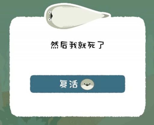 虚无鱼中文版