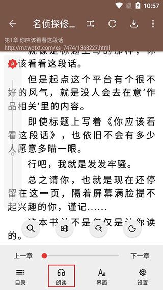 开源阅读(Legado)