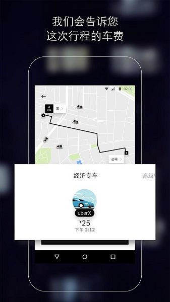 uber打车软件(Uber)