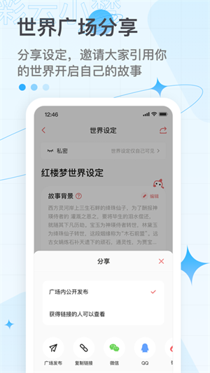 彩云小梦无限续写字数版