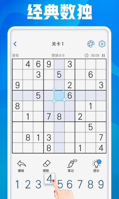 开心数独