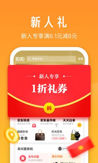 拍拍