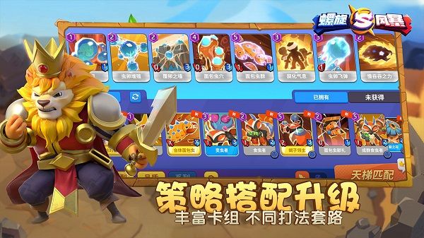 螺旋风暴(Spiral Storm)