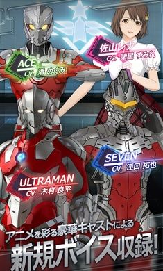 奥特曼终极国际服(Ultraman)
