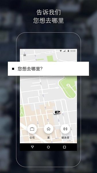 uber打车软件(Uber)