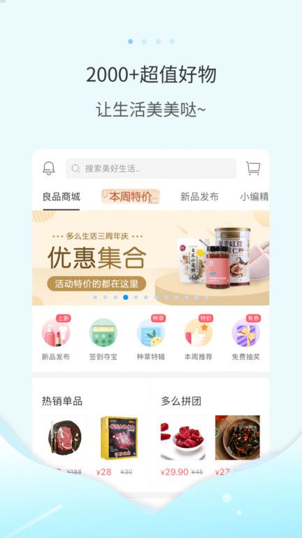 多么生活