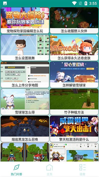 迷你助手盒子