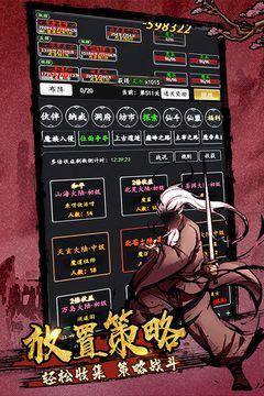 剑气除魔手游