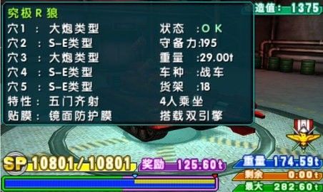 重装机兵4