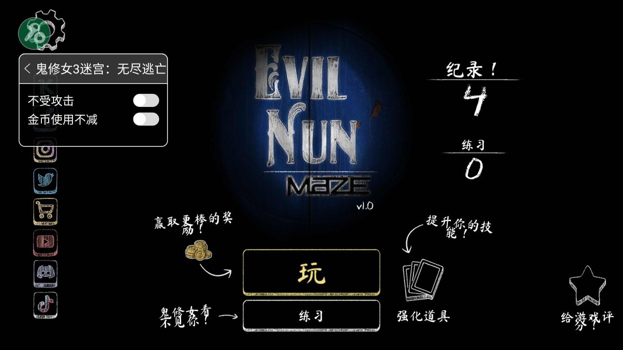 鬼修女3迷宫无尽逃亡(Evil Nun Maze)
