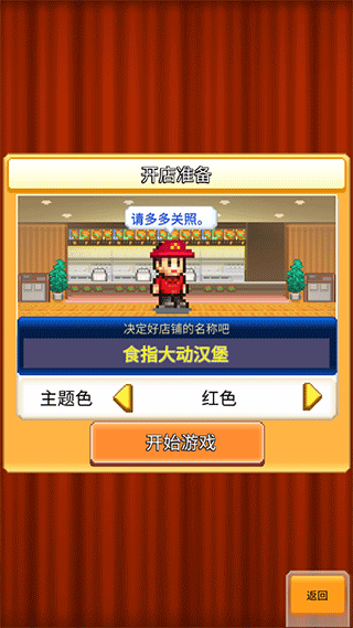 创意汉堡物语(Burger Bistro Story)