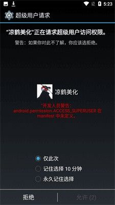 凉鹤美化包3.7版本