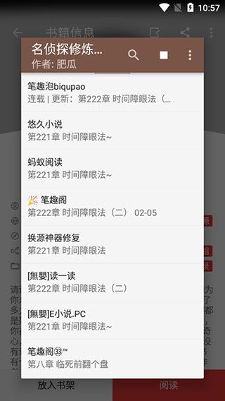 开源阅读(Legado)