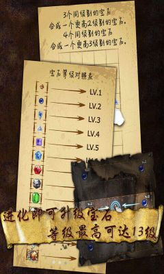宝石求合体(Gem O Fit)