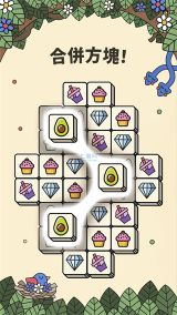 3tiles手机版(3 Tiles)