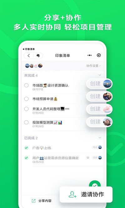 印象清单
