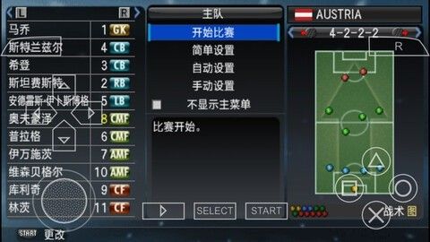 实况足球2008