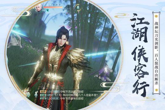 花与剑