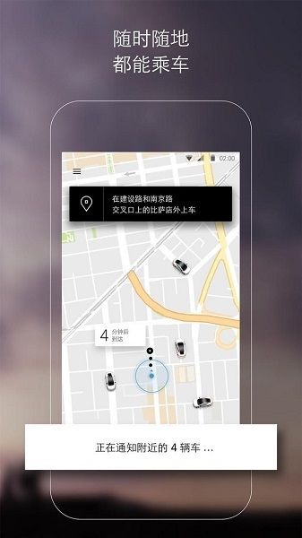 uber打车软件(Uber)