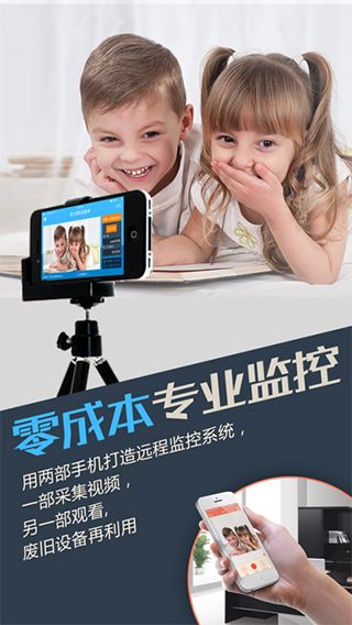 掌上看家采集端(AVS)