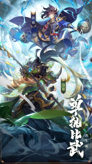 少年三国志口袋战役(少年三国志2)