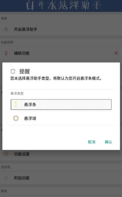白开水直装辅助器
