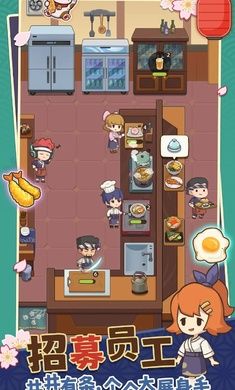 梦想寿司店中文版(My Sushi Story)