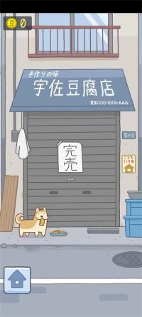 豆腐女孩小游戏(TOFU GIRL)