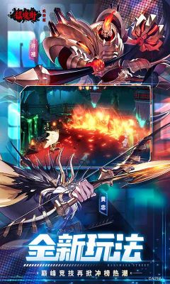 镇魂街武神躯