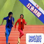 妖姬跑酷