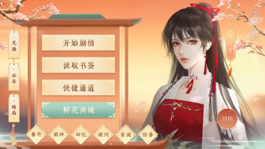 丑女的后宫法则