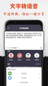 专业变声器最新版