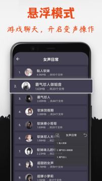 专业变声器最新版