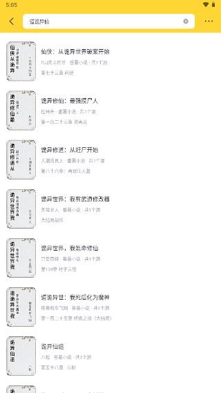锤子小说绿化版