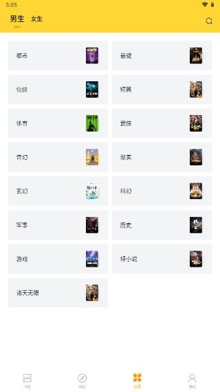 锤子小说绿化版