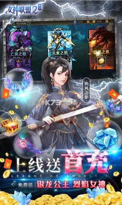 女神联盟2万充版