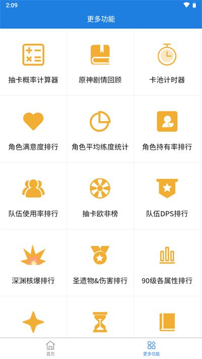 提瓦特小助手最新版